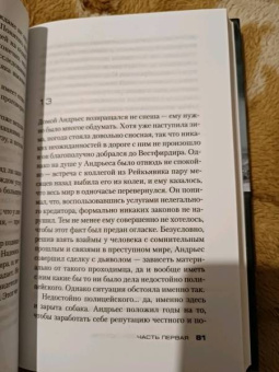 Рагнар Йонассон: Остров