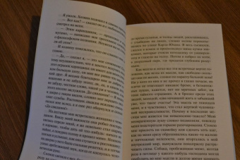 Кнут Гамсун: Голод