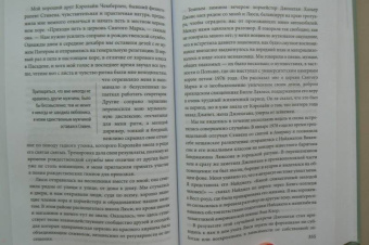 Джейн Хокинг: Быть Хокингом. История жизни Стивена Хокинга, рассказанная его женой