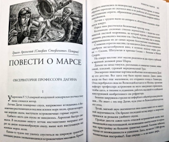 Лондон, Уэллс, Брюсов: Последний человек. Мировая классика постапокалиптики