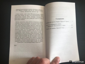 Бернард Шоу: Дом, где разбиваются сердца