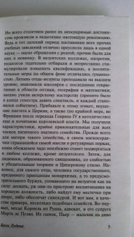 Олдос Хаксли: Бесы Лудена