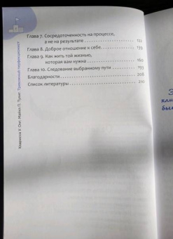 Онг, Тухиг: Тревожный перфекционист:  как справиться с беспокойством, вызванным стремлением к совершенству