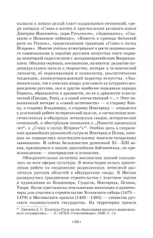 Татьяна Лымарева: История вокального искусства в России. Учебное пособие