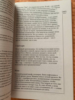 Журнал Иностранная литература № 9. 2021