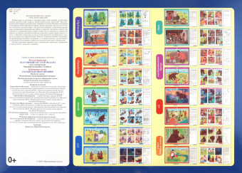 Игнатова, Унарова, Андросова: Бабушкины сказки. Якутские и русские сказки. ФГОС ДО