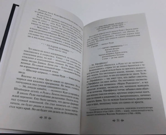 Маркус Зусак: Книжный вор
