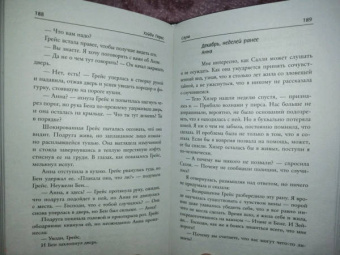 Хэйди Перкс: Слухи