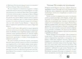 В путь всея земли