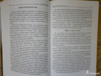 Ольга Батлер: Моя маленькая Британия