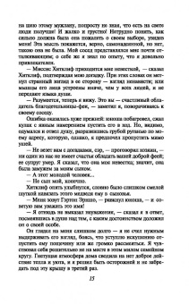 Эмили Бронте: Грозовой перевал