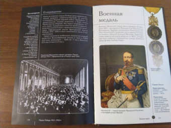 Игорь Гусев: Ордена и медали. Иллюстрированный гид