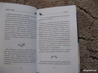 Марта Кетро: Лимоны и синицы