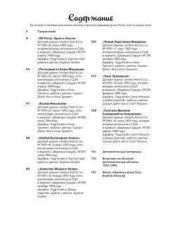 Дон Роса: Дядюшка Скрудж и Дональд Дак. Последний из Клана Макдаков