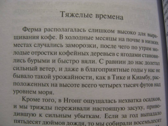 Карен Бликсен: Из Африки