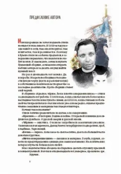 Александр Пелевин: Красное, чёрное, белое и нечто совершенно иное