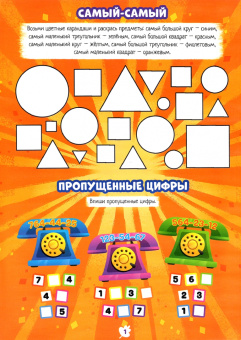 Дарья Букатова: Мимимишки. Спецвыпуск №2 март-апрель 2022. Главное - логика