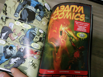 Дагган, Посен: Дэдпул. Том 7. Ось