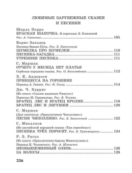 Остер, Успенский, Чуковский: 100 сказок для чтения дома и в детском саду
