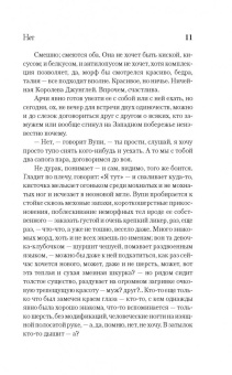 Кузнецов, Горалик: Нет