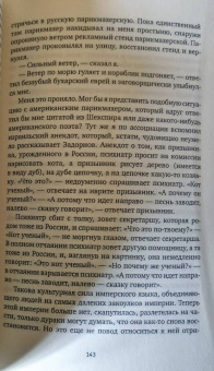 Александр Суконик: Американский калейдоскоп. «Мисюсь, где ты?»