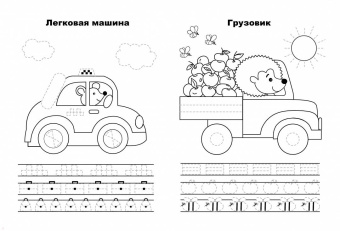 Машины