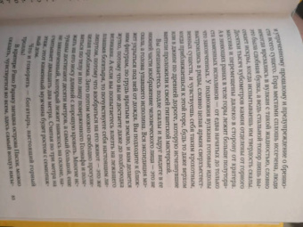 Тур Хейердал: Аку-аку. Тайна острова Пасхи