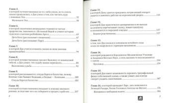 Ирина Семина: Древо счастья