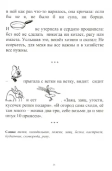 Л. Клепацкая: Растормаживание устной речи. Грубая и средняя формы афазии