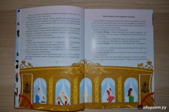 Роман Всеволодов: Путешествие императрицы за тридевять земель