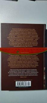 Оноре Бальзак: Блеск и нищета куртизанок. Евгения Гранде. Лилия долины