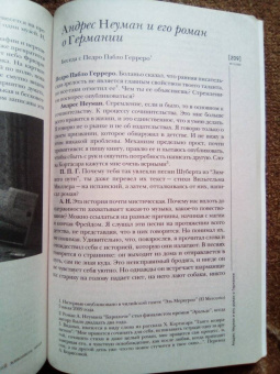 Журнал Иностранная литература № 12. 2022