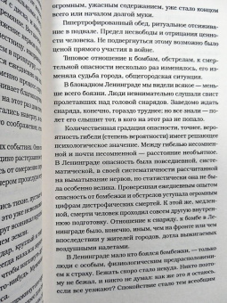 Лидия Гинзбург: Записки блокадного человека