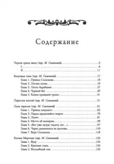 Роберт Говард: Соломон Кейн и другие герои. Рассказы и повести