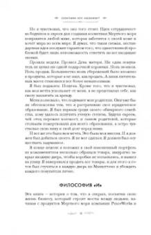 Дэниел Любецки: Соратники или наемники? Как построить процветающий бизнес на человеческих отношениях