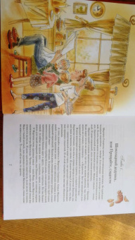 Абгарян, Постников: Все приключения Шоколадного дедушки