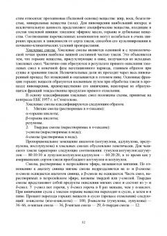 Олег Хозиев: Технология пивоварения. Учебник