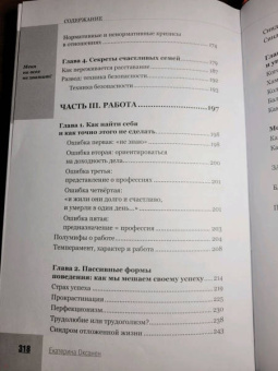 Екатерина Оксанен: Меня на всех не хватит! Психологические границы в семье и на работе