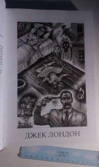 Лондон, Уэллс, Брюсов: Последний человек. Мировая классика постапокалиптики