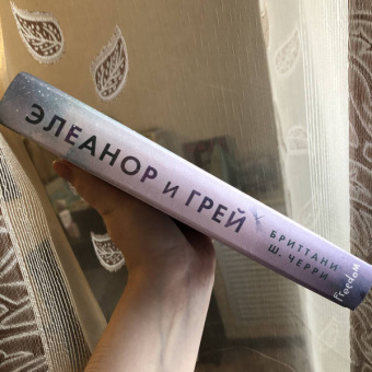 Бриттани Черри: Элеанор и Грей