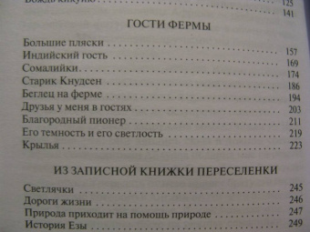 Карен Бликсен: Из Африки