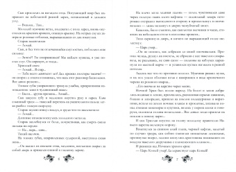 Ксения Баштовая: Марья-царевна из Детской Областной