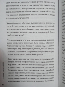 Татьяна Изумрудова: Почему он делает мне больно? Как распознать манипулятора и выйти из токсичных отношений