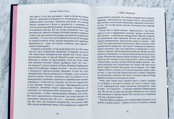 Салман Рушди: Стыд