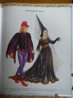 Дарья Чалтыкьян: История костюма