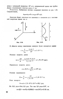 Владимир Терехов: Задачник по электронным приборам. Учебное пособие. СПО
