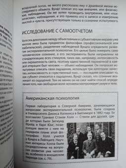 Том Джексон: Взламывая психиатрию