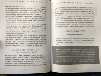 Бриджид Пэнет: От «Гамлета» до «Чайки». Настольная книга-практикум по актерскому мастерству от педагога RADA