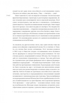 Кристиан Мадсбьерг: Осмысление. Сила гуманитарного мышления в эпоху алгоритмов