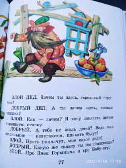 Самуил Маршак: Кошкин дом. Сказки